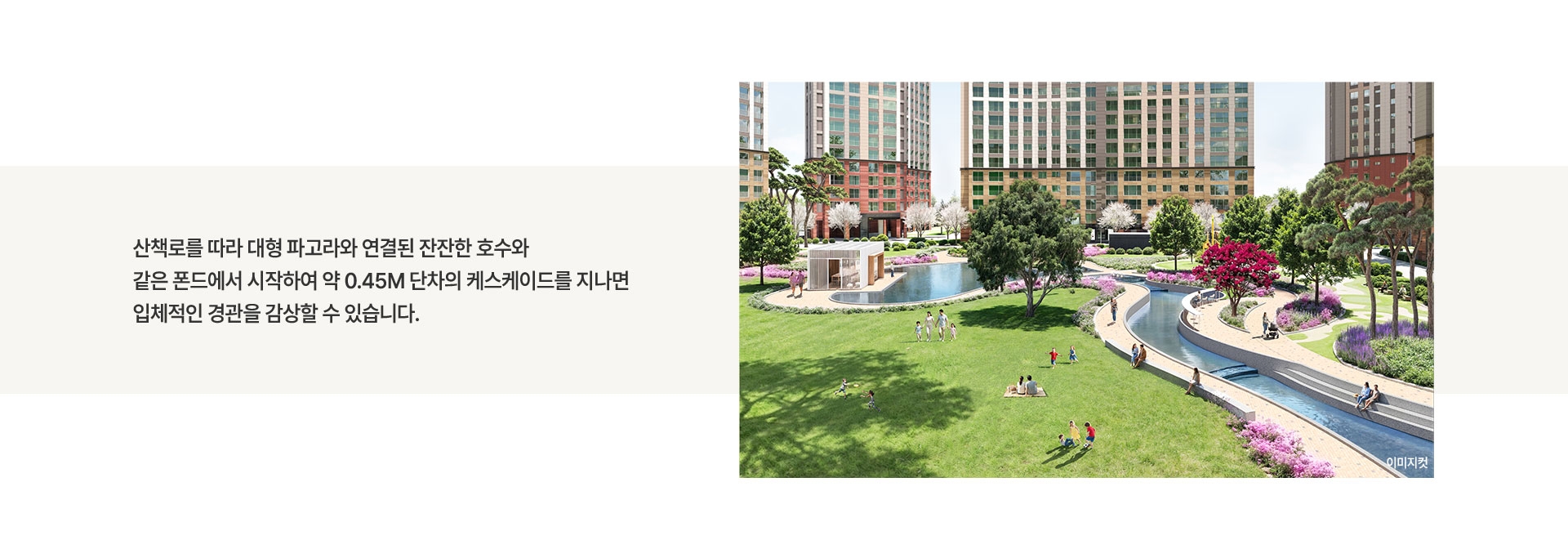 단지조경2.jpg